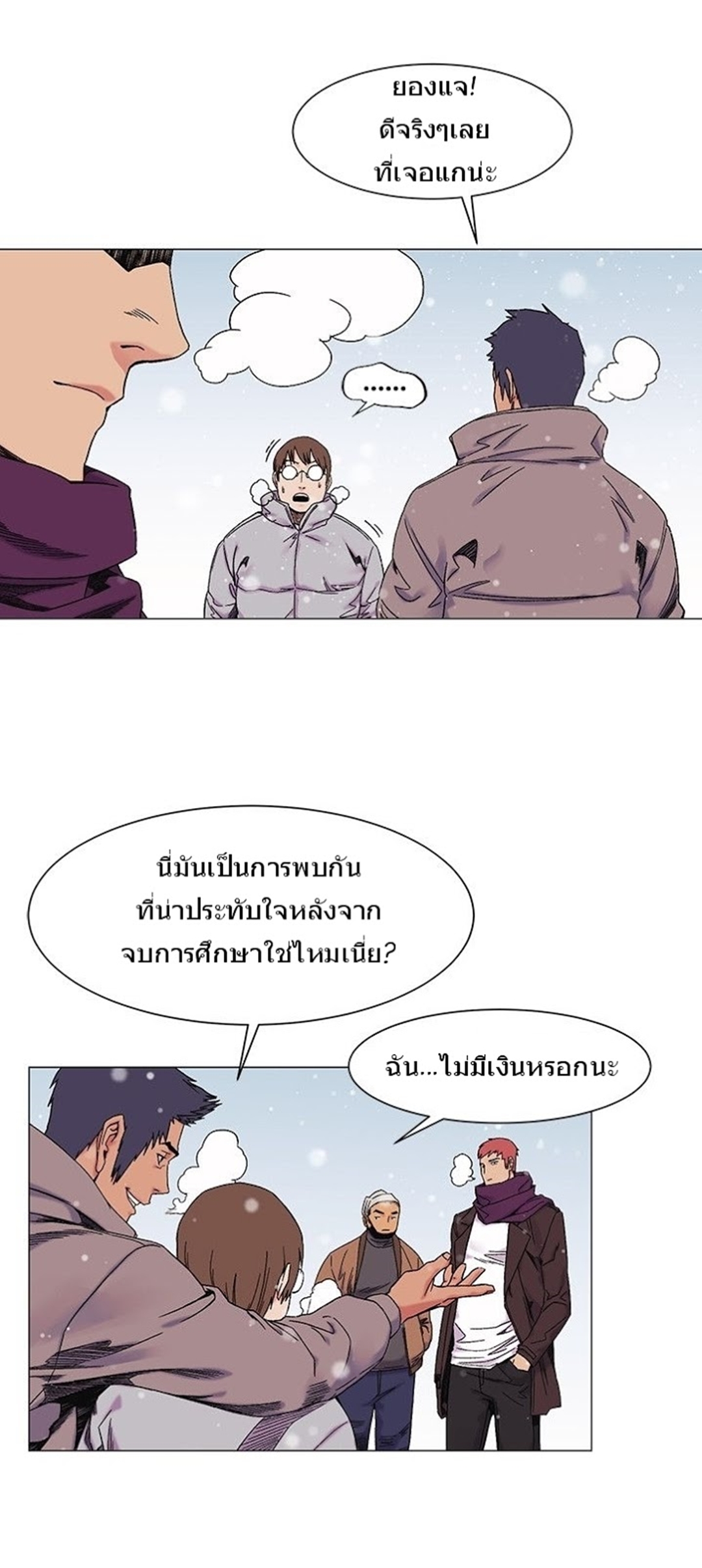 à¸­à¹ˆà¸²à¸™à¸¡à¸±à¸‡à¸‡à¸°